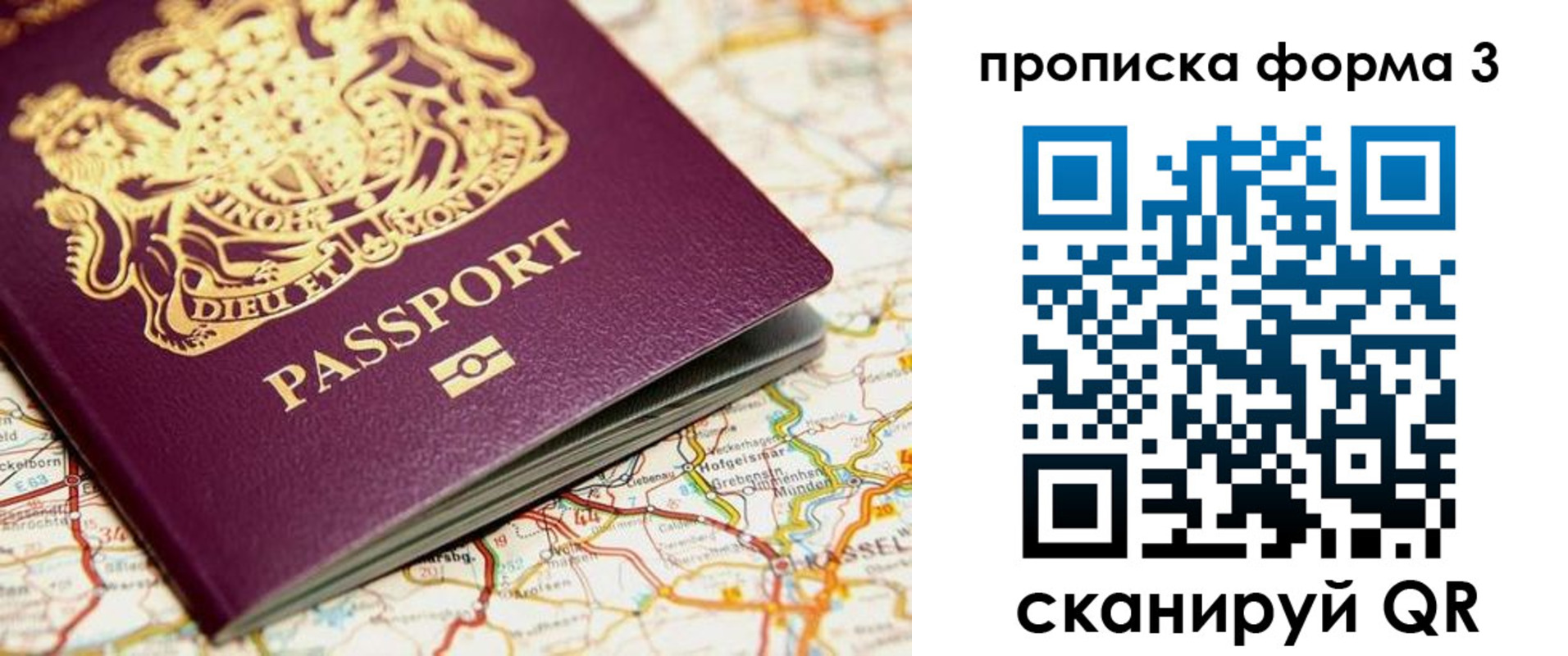 временная регистрация для школы в Новочебоксарске