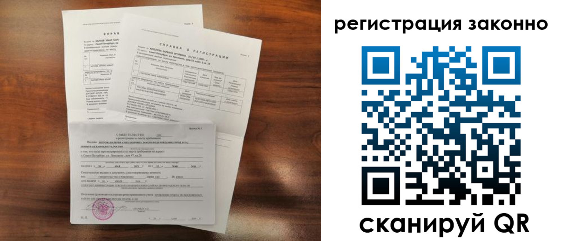 где прописаться в Новочебоксарске