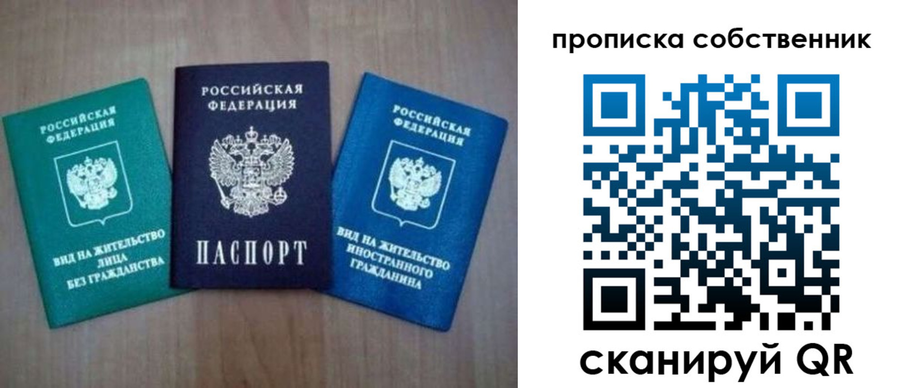 прописка ребенка в Новочебоксарске
