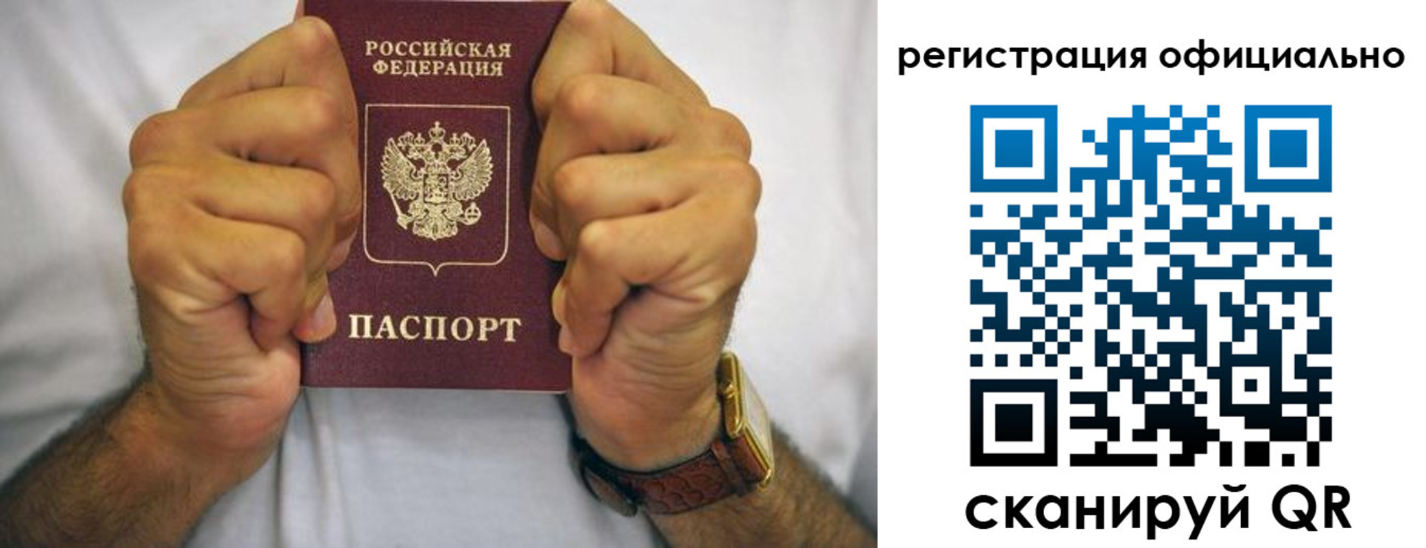 прописка законно в Новочебоксарске