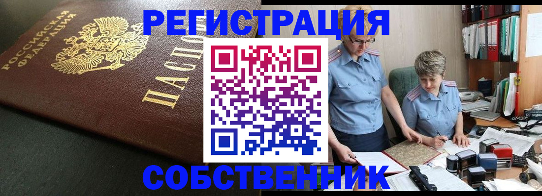 временная прописка в Новочебоксарске
