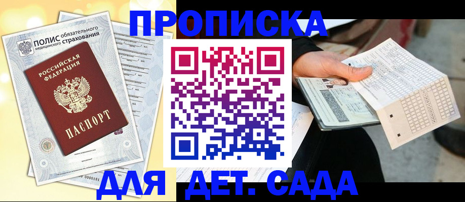 временная регистрация гарантия в Новочебоксарске