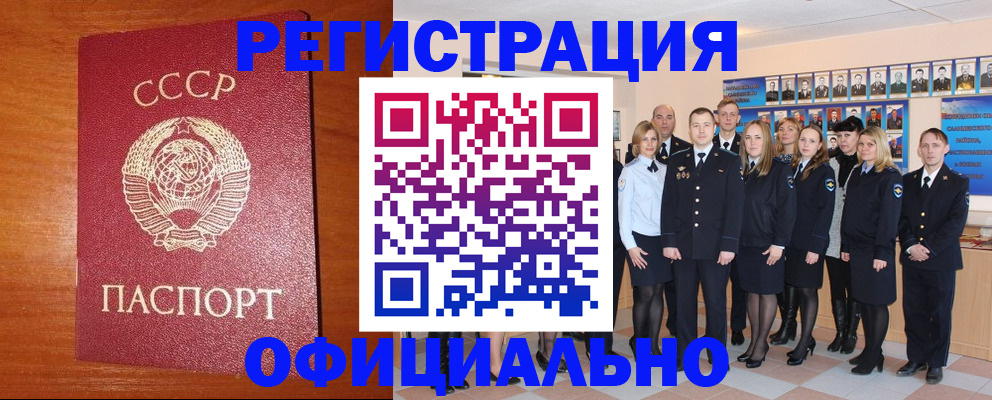 прописка паспорт в Новочебоксарске