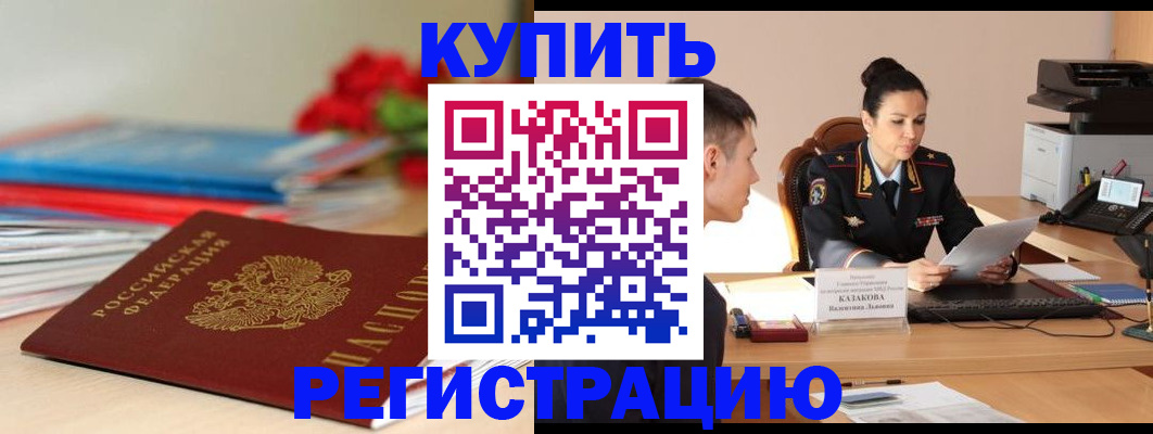 временная регистрация в квартире в Новочебоксарске