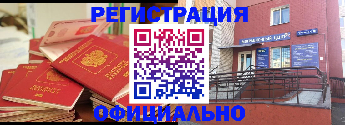 временная регистрация 2025 в Новочебоксарске