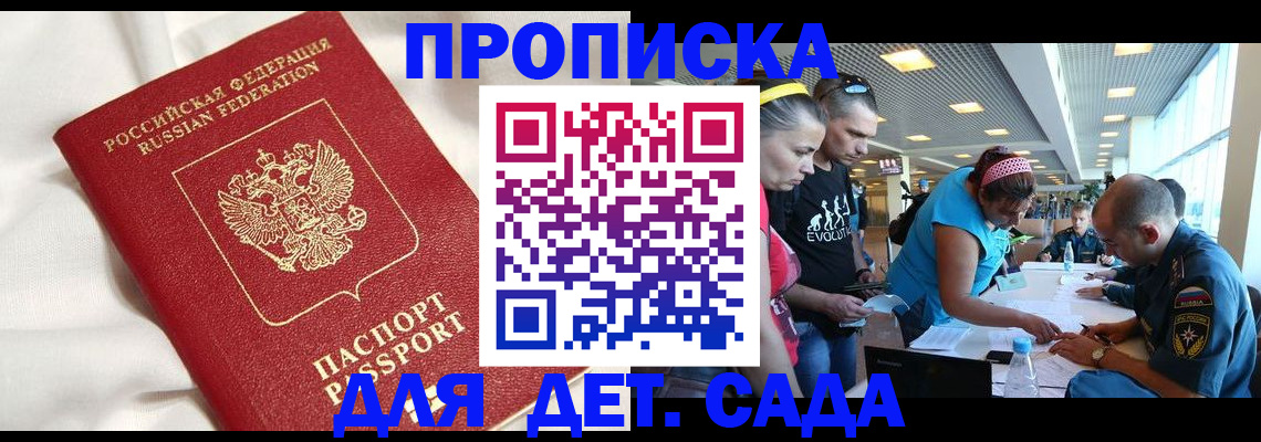 временная регистрация адрес в Новочебоксарске