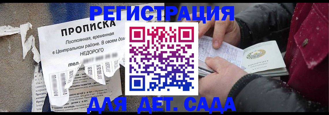прописка от собственника в Новочебоксарске