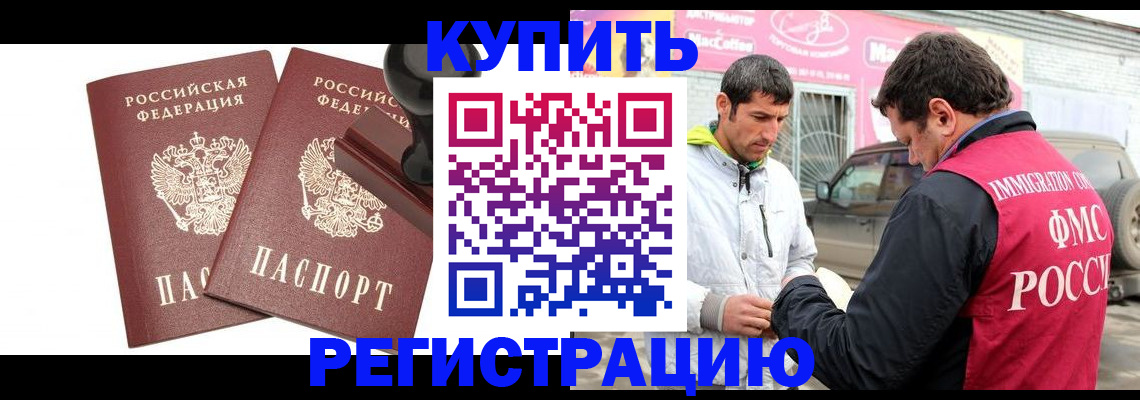 прописка ребенка в Новочебоксарске